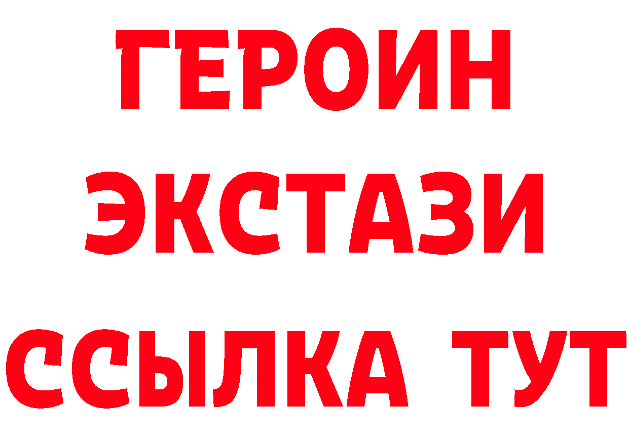 Героин хмурый вход сайты даркнета hydra Гаврилов Посад