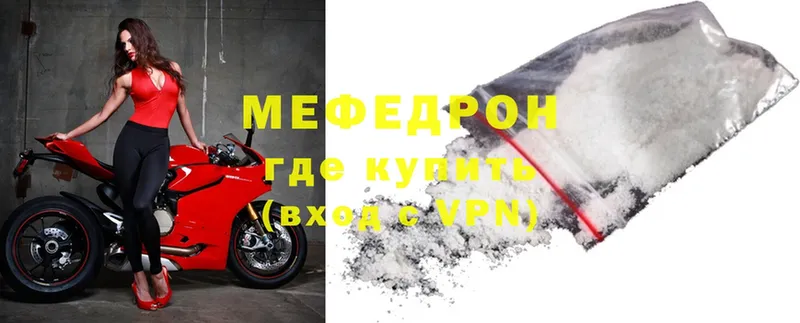 где продают наркотики  Гаврилов Посад  Мефедрон VHQ 